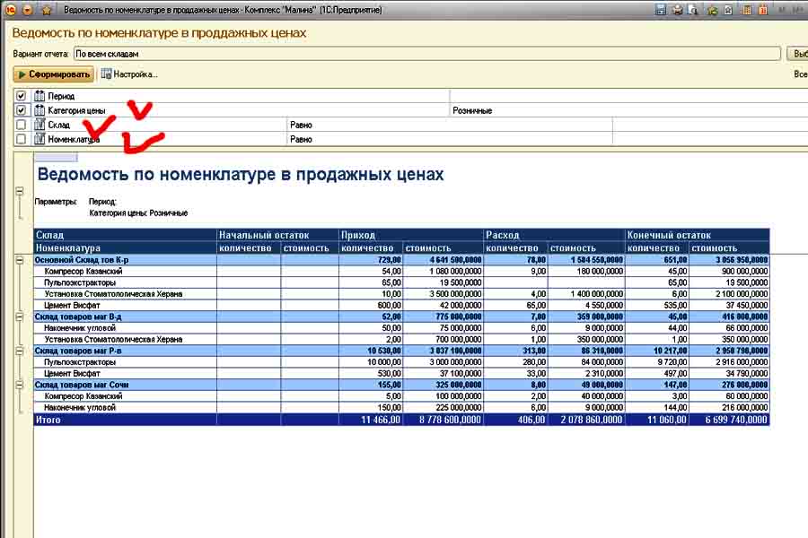 Разделительная ведомость поставки материалов и оборудования образец